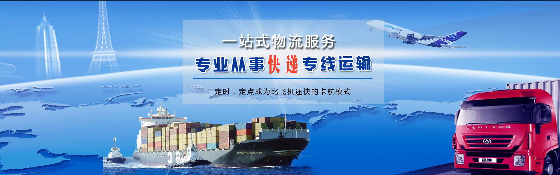 博兴到加拿大物流公司-博兴至加拿大物流专线-博兴空运到加拿大-优时通物流有限公司