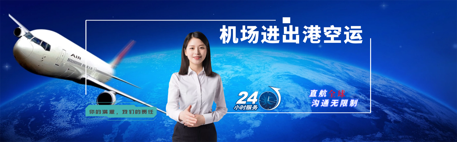 博兴到加拿大物流公司-博兴至加拿大物流专线-博兴空运到加拿大-优时通物流有限公司