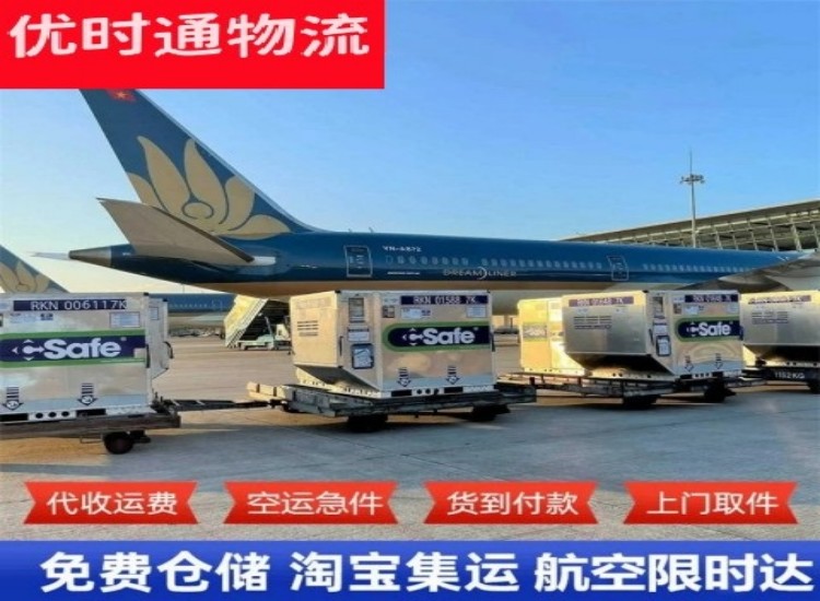 博兴到加拿大物流专线-博兴到加拿大空运公司